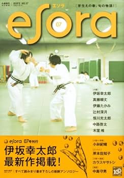 エソラ vol.07 小説　漫画　講談社　第7号　小説現代 Amazon.co.jp: エソラ vol.7 : 小説現代編集部: 本